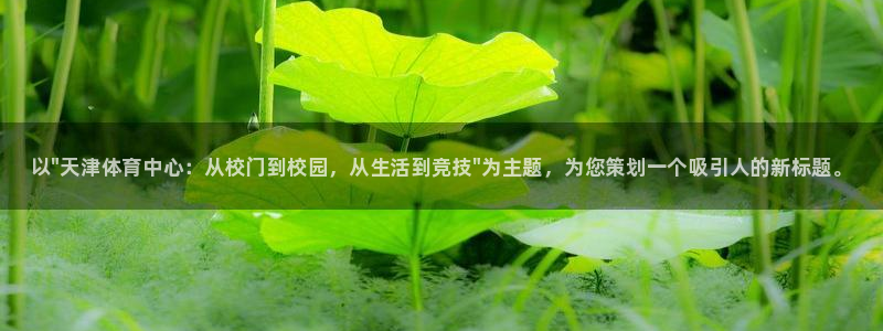 欧亿体育官方正版app五金厂：以\