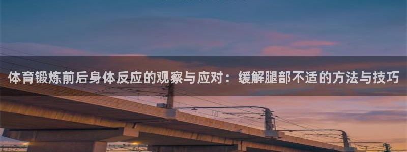 oety欧亿体育官网下载平台是正规平台吗安全吗：体育