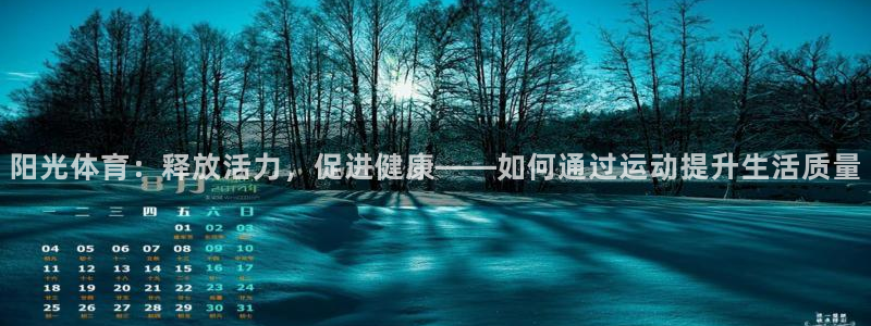 欧亿体育官方正版app集团