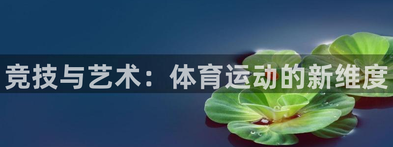 欧亿体育官方正版app集团logo